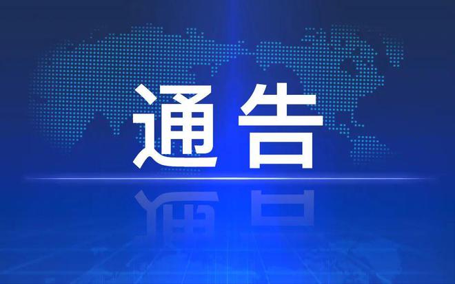 湖南省工程建設(shè)項目審批制度改革工作領(lǐng)導(dǎo)小組辦公室關(guān)于印發(fā)《區(qū)域評估成果運用指南》的通知