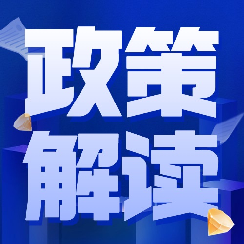何謂“1+3+X”產(chǎn)業(yè)體系？目標(biāo)確定！
